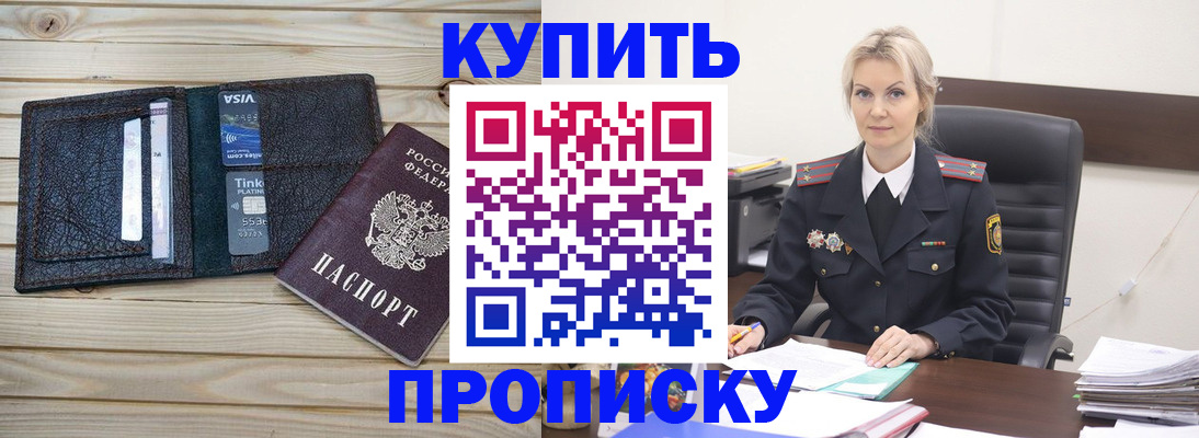 временная регистрация законно в Гусь-Хрустальном