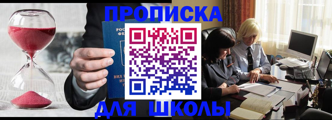 временная регистрация в Гусь-Хрустальном