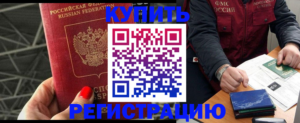 временная регистрация в Гусь-Хрустальном