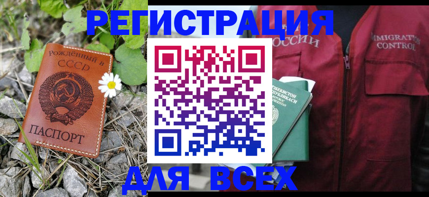 прописка поиск в Гусь-Хрустальном