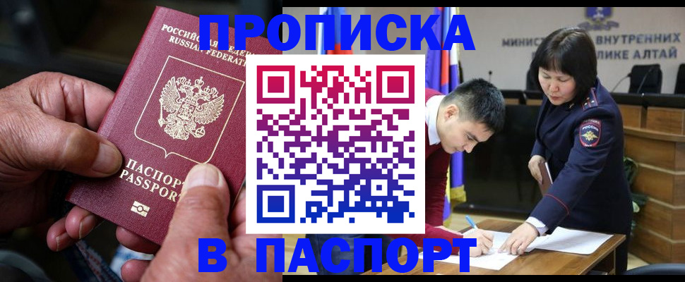 временная регистрация поиск в Гусь-Хрустальном